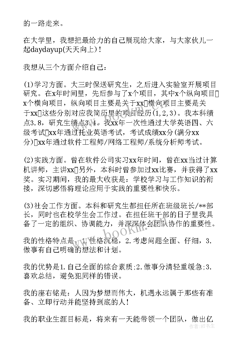 最新大学生自我介绍 大学生自我介绍女生版大学生自我介绍(优秀9篇)