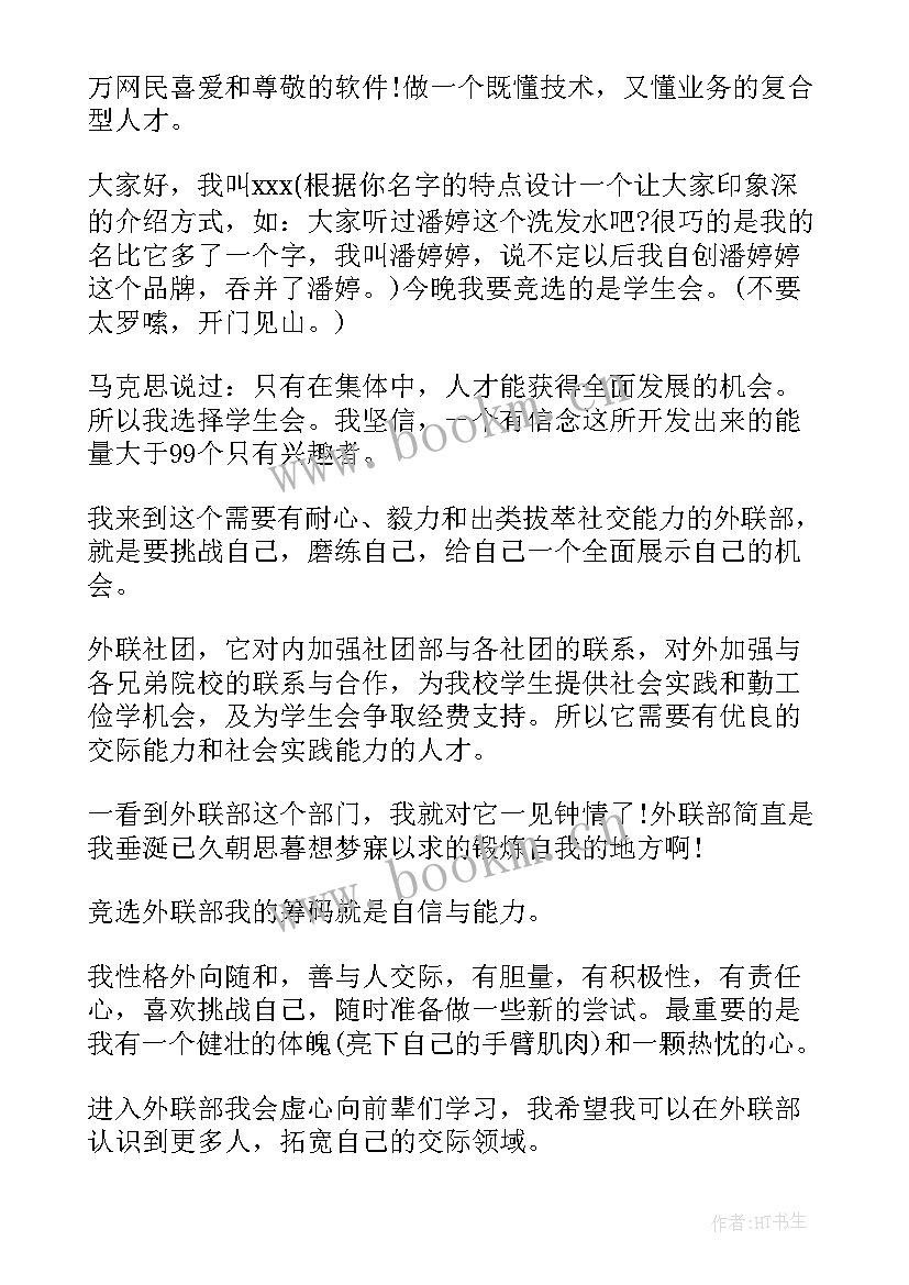 最新大学生自我介绍 大学生自我介绍女生版大学生自我介绍(优秀9篇)