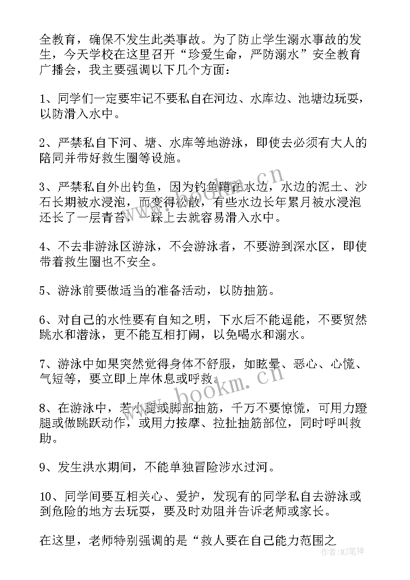 预防艾滋关爱生命演讲稿(优质10篇)