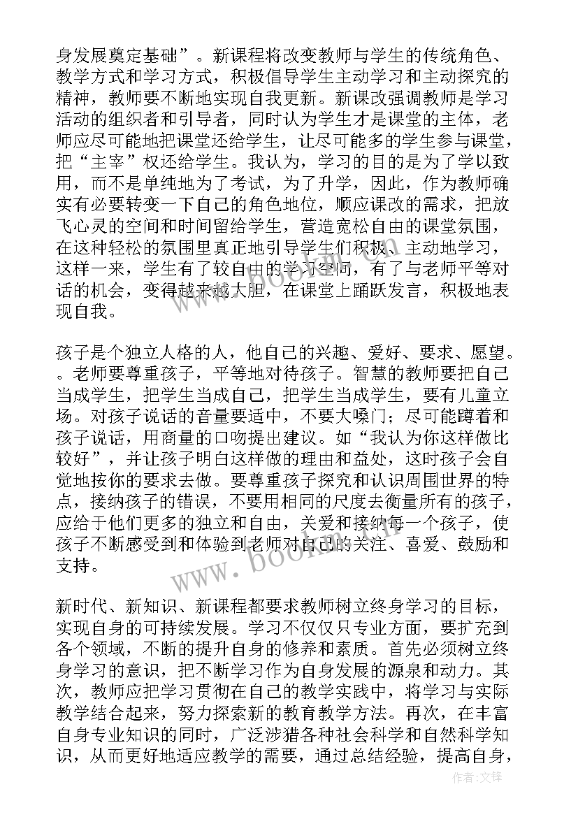 最新中职数学骨干教师培训心得体会(大全7篇)
