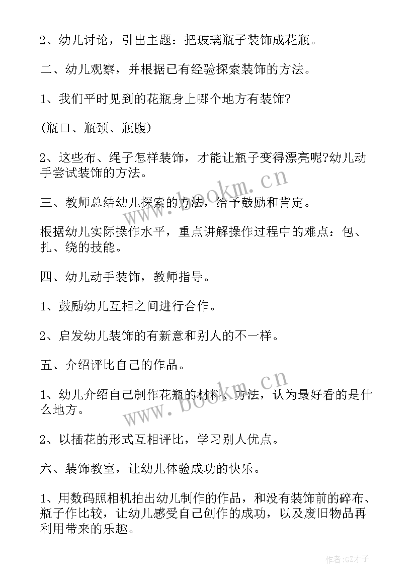 幼儿园教育活动的设计 幼儿园教育活动方案设计心得体会(优质5篇)