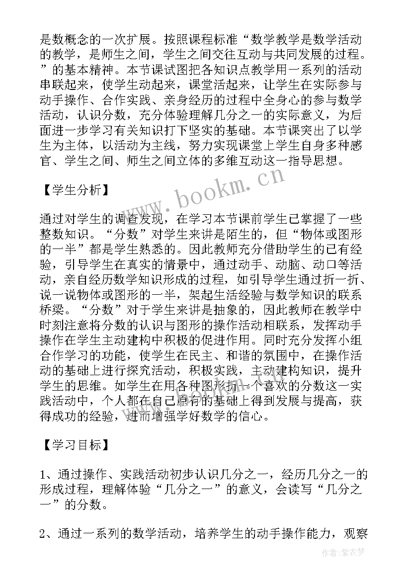 最新三年级数学吨的认识教学设计(大全7篇)