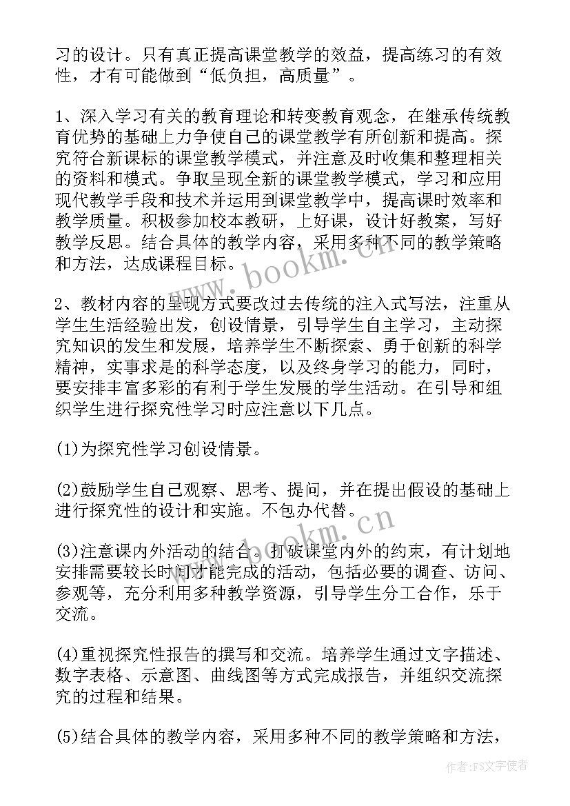 八年级数学工作计划第一学期(实用8篇)