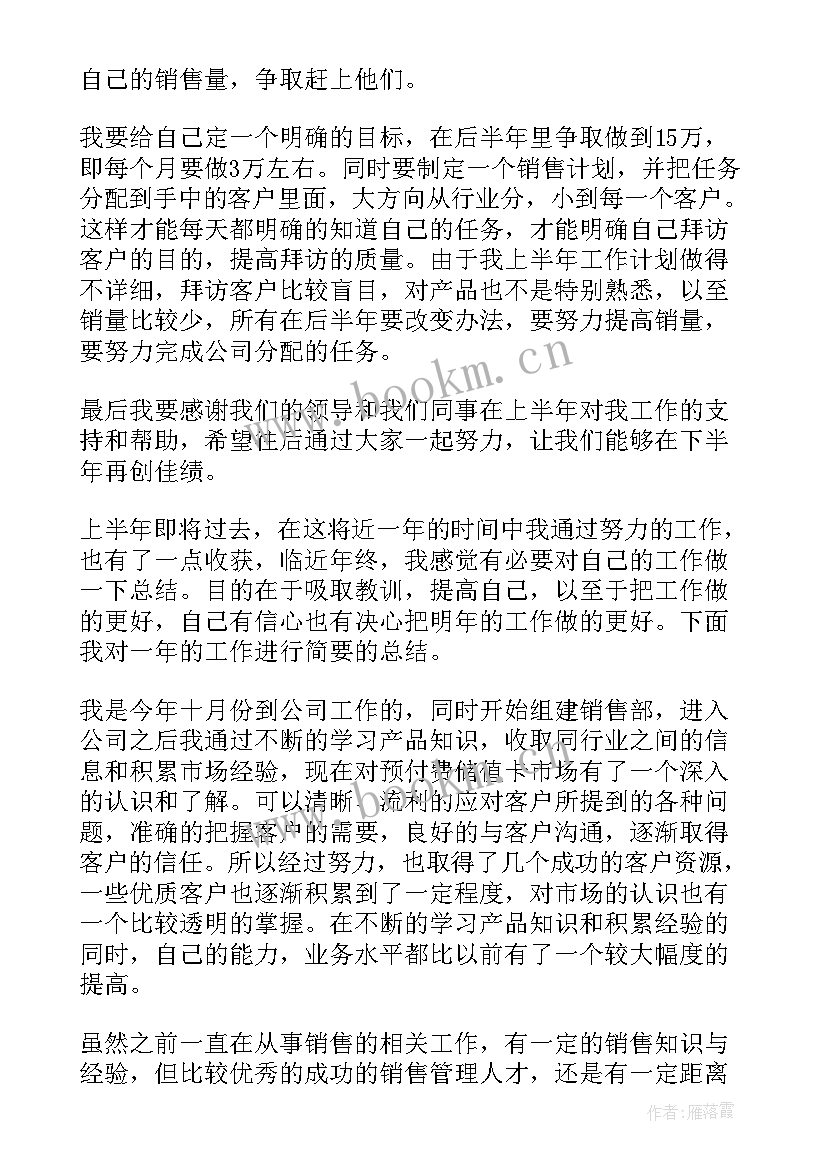 最新医疗器械销售年度总结报告(模板5篇)