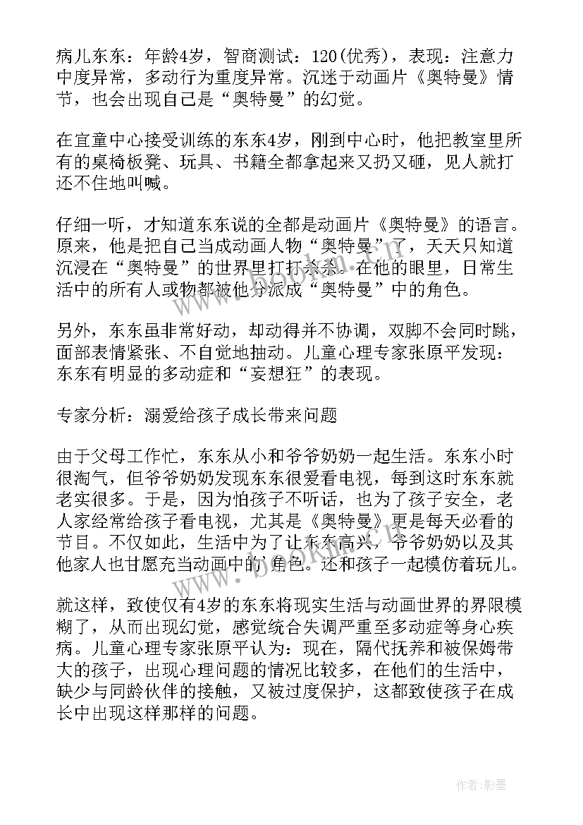 名师事迹材料(优秀5篇)