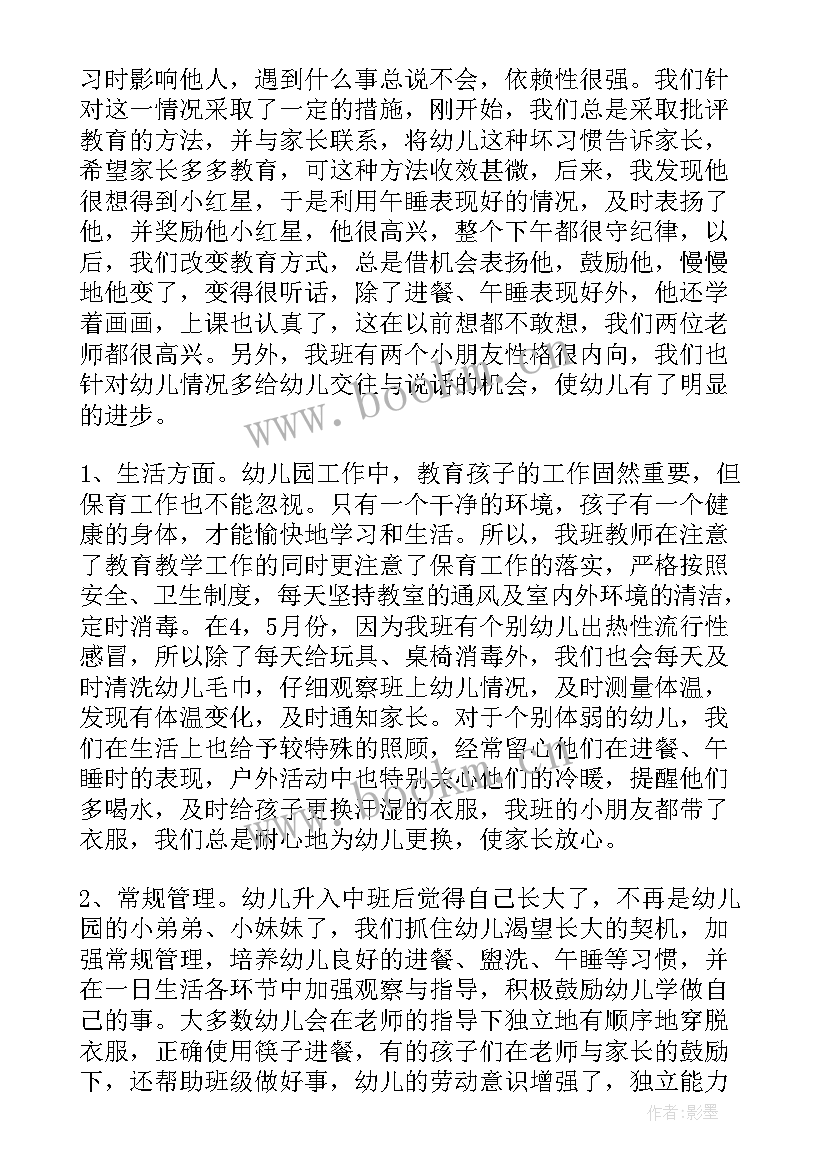 最新幼儿园大班秋学期个人工作总结 幼儿园大班教师个人工作总结(实用10篇)