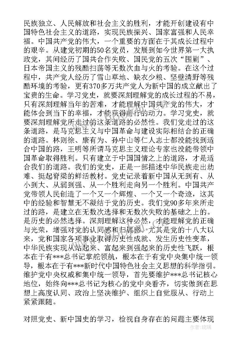 2023年党日交流发言材料(实用7篇)