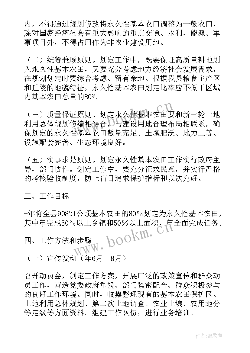 最新工作方案格式 简单工作方案格式(通用6篇)