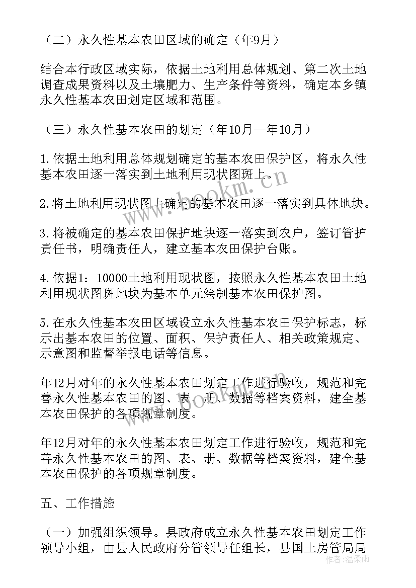 最新工作方案格式 简单工作方案格式(通用6篇)