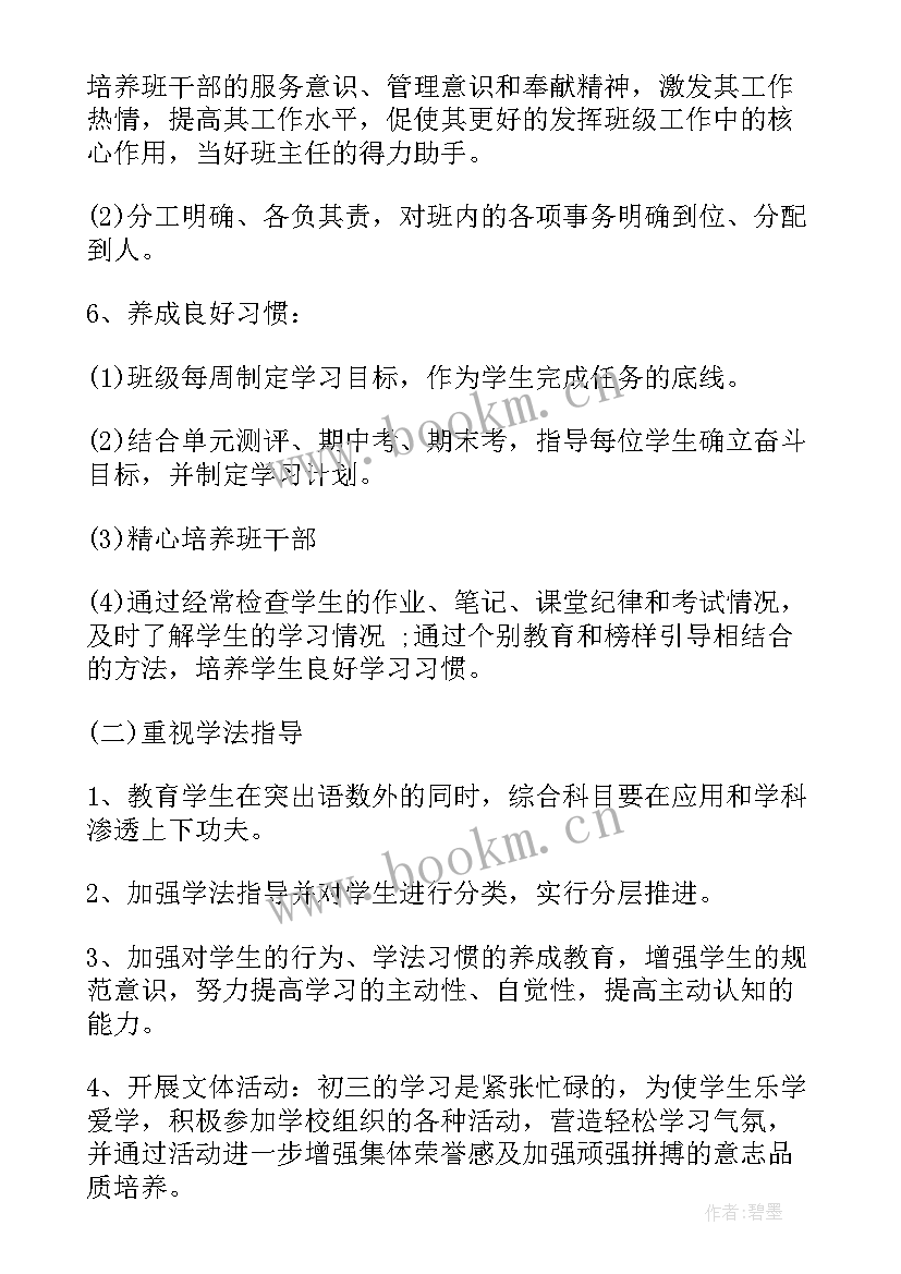 2023年秋季学校开学工作方案(精选5篇)