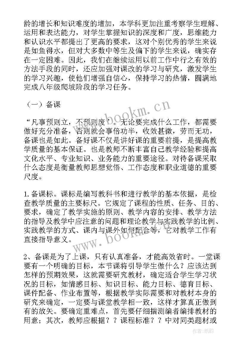 2023年初中语文学科教学计划(优秀10篇)