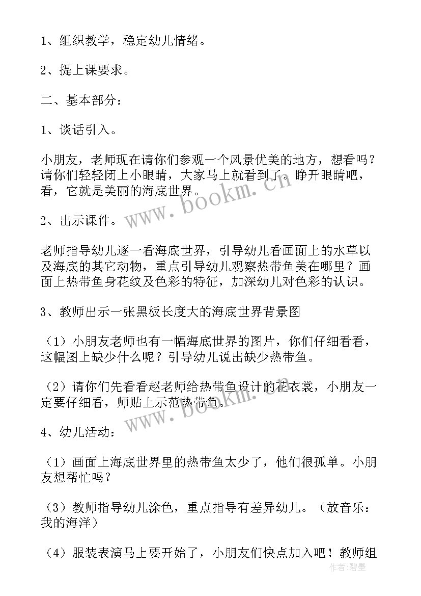 2023年美术涂色教案反思(大全5篇)