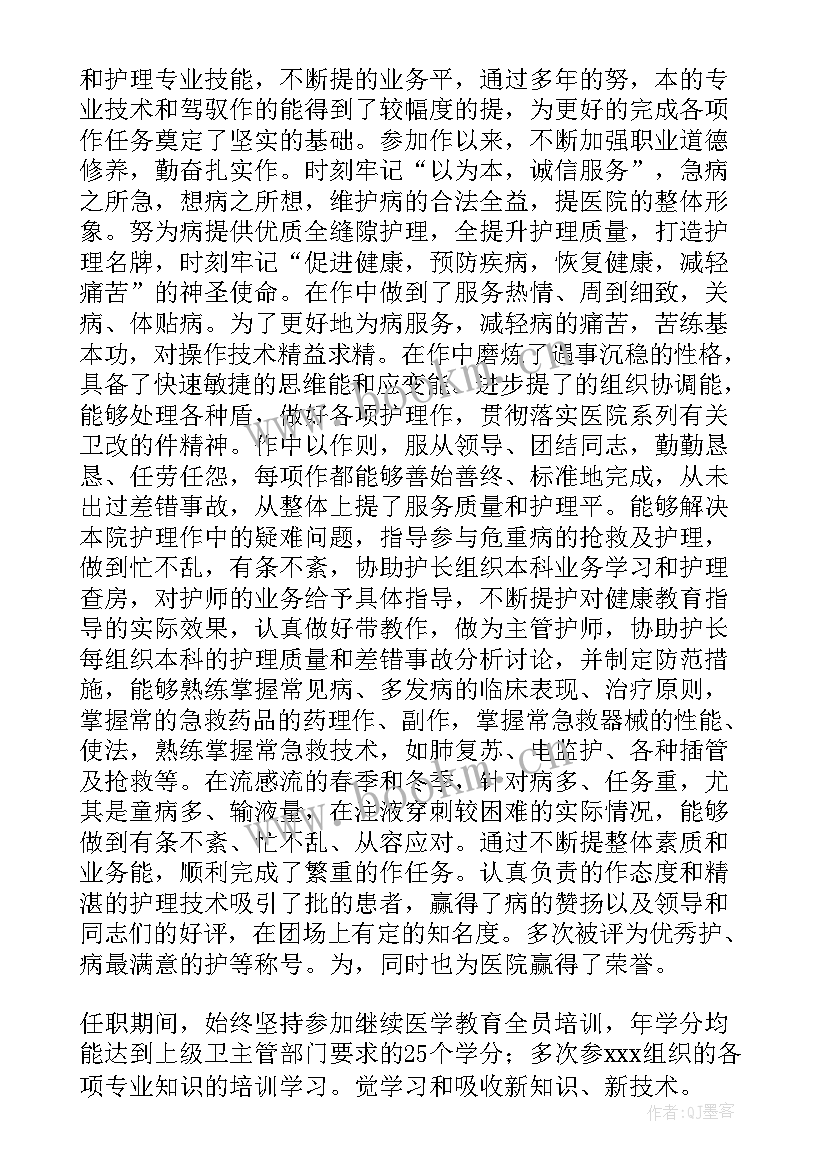 2023年护理专业总结的题目 护理专业技术工作总结(大全8篇)