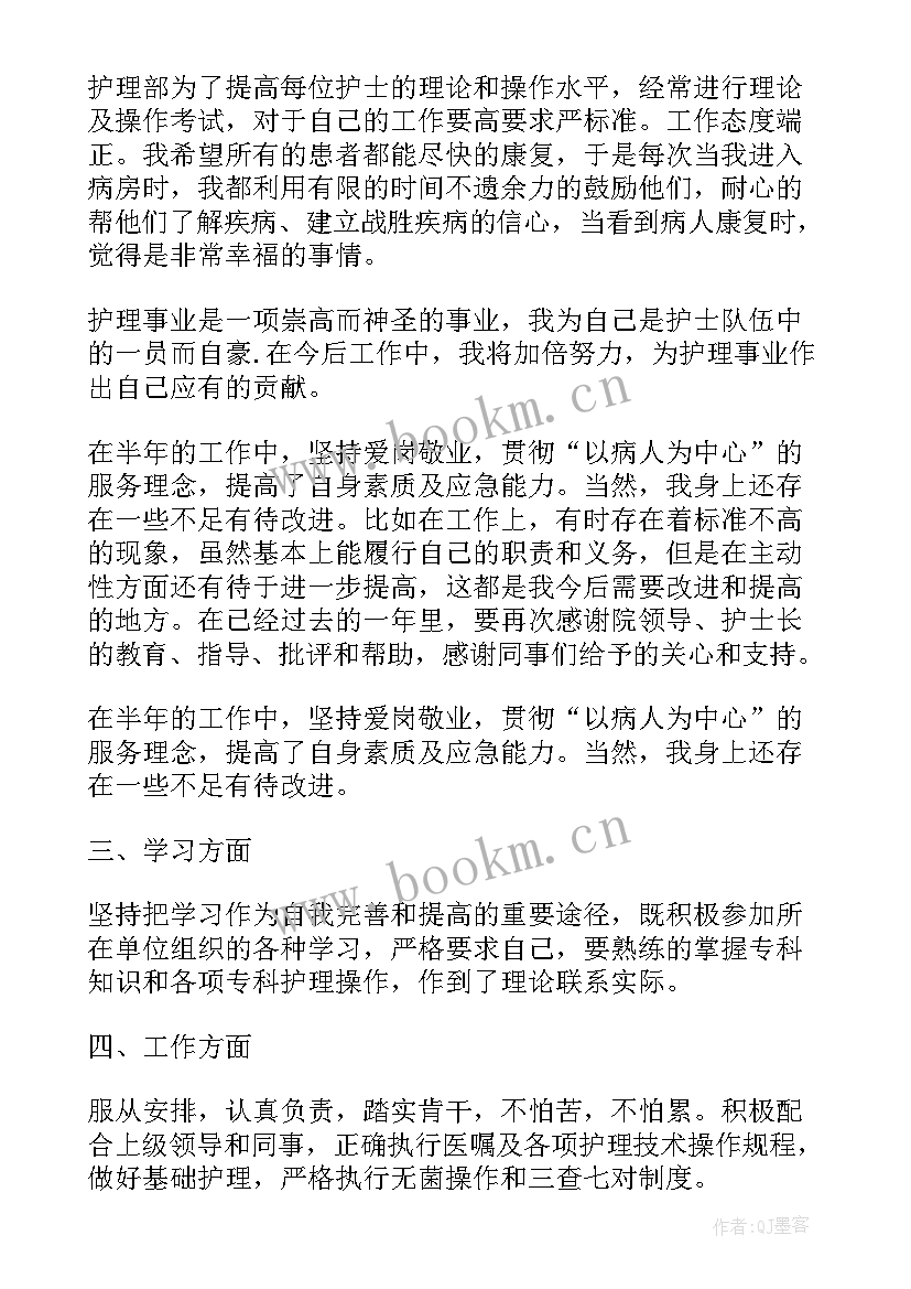 2023年护理专业总结的题目 护理专业技术工作总结(大全8篇)