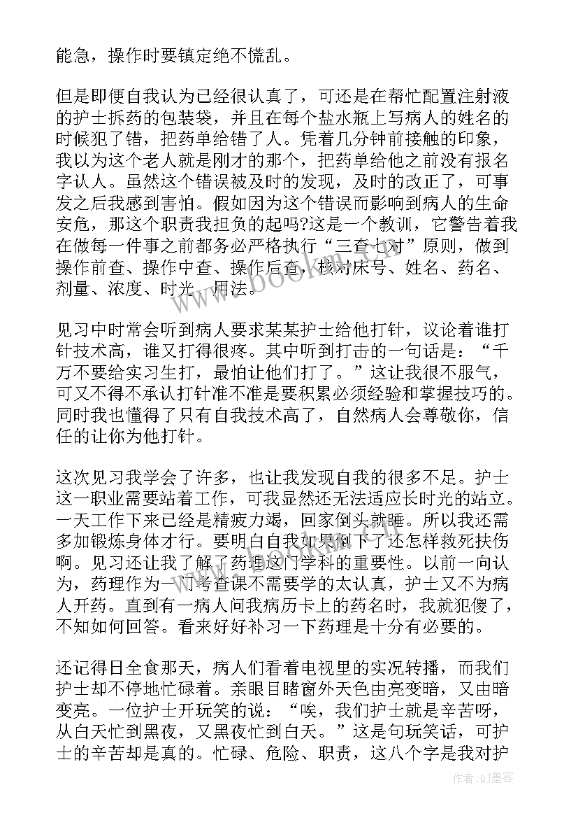 2023年护理专业总结的题目 护理专业技术工作总结(大全8篇)