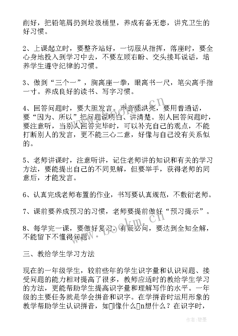 五年级语文学科教学计划(汇总5篇)