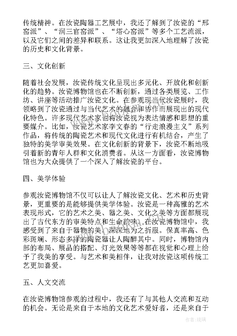 最新参观校博物馆的心得体会(大全6篇)