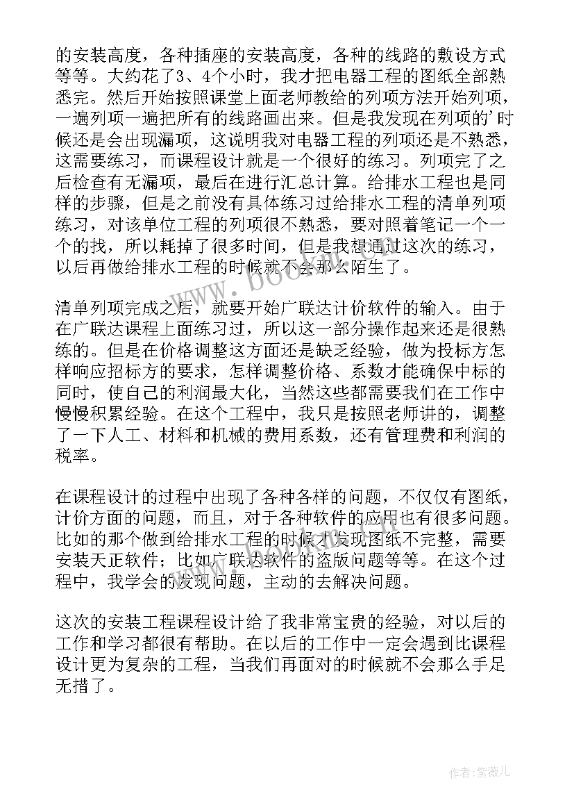 最新预算实训总结(优秀5篇)