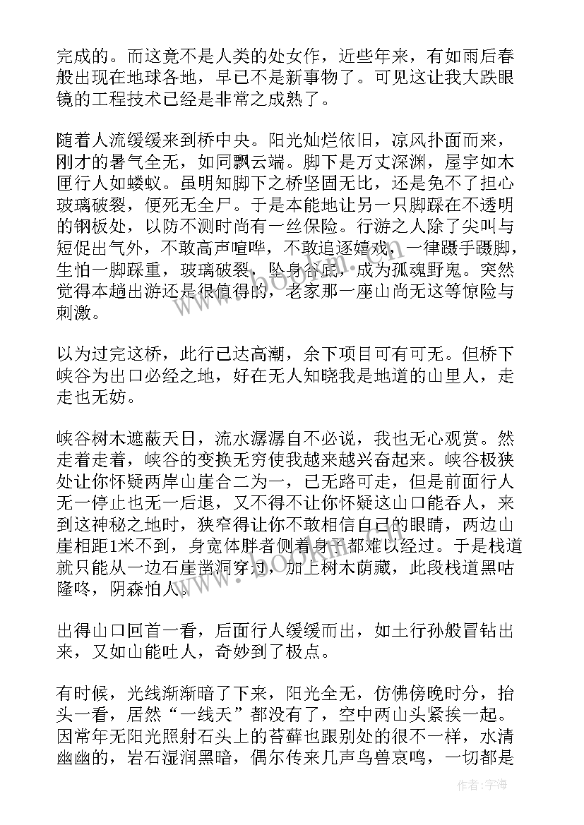 2023年散文播音稿子(通用6篇)