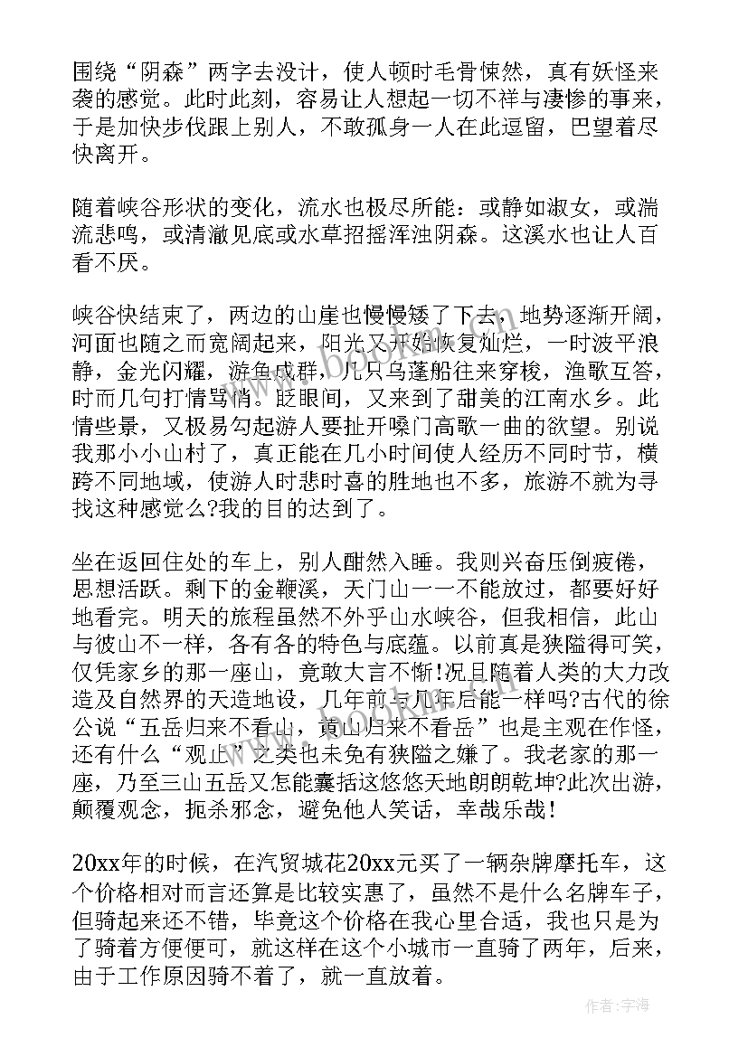 2023年散文播音稿子(通用6篇)