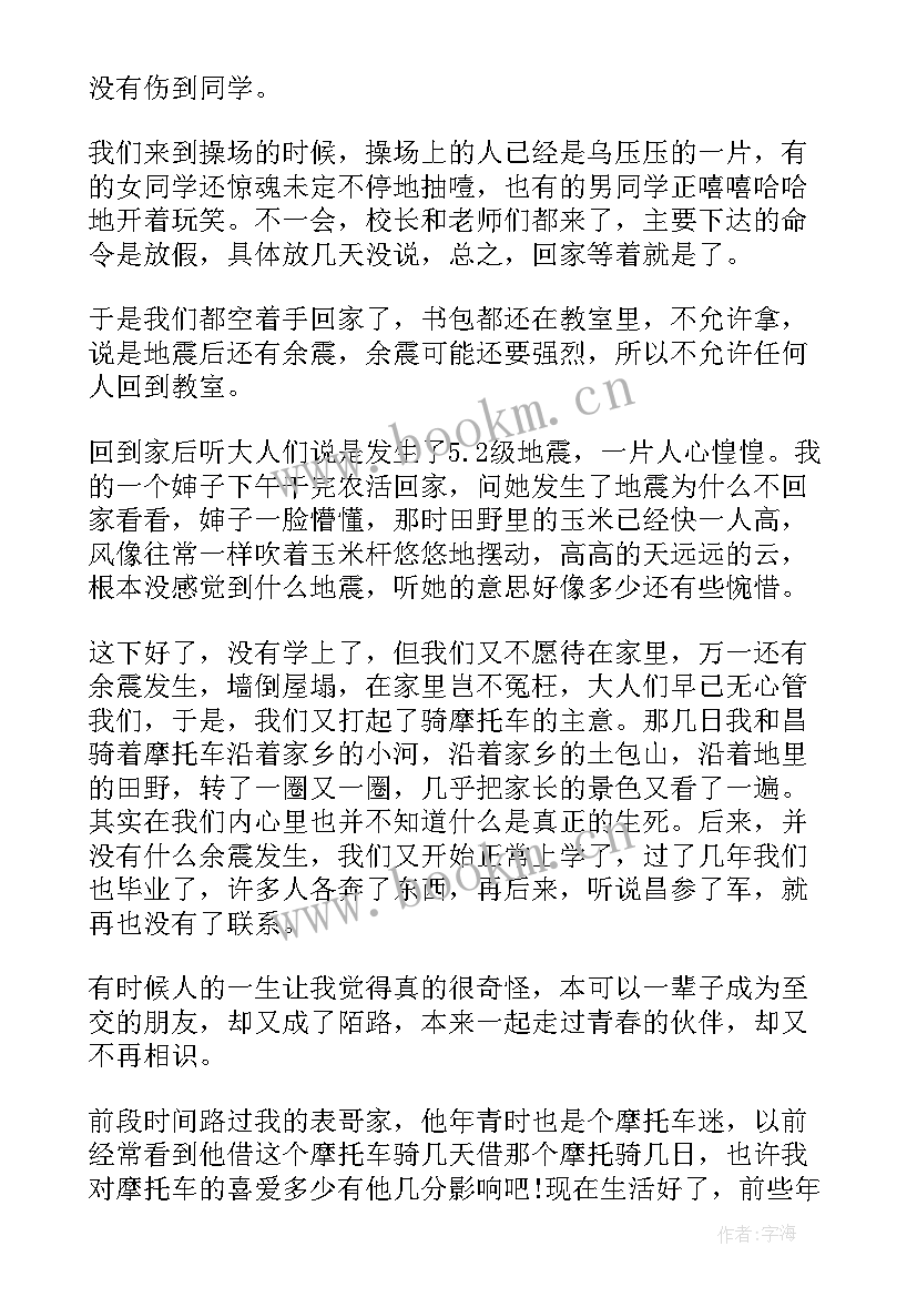 2023年散文播音稿子(通用6篇)