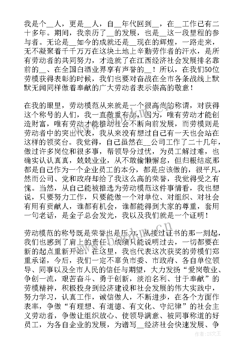 最新争当时代先锋心得体会(通用10篇)