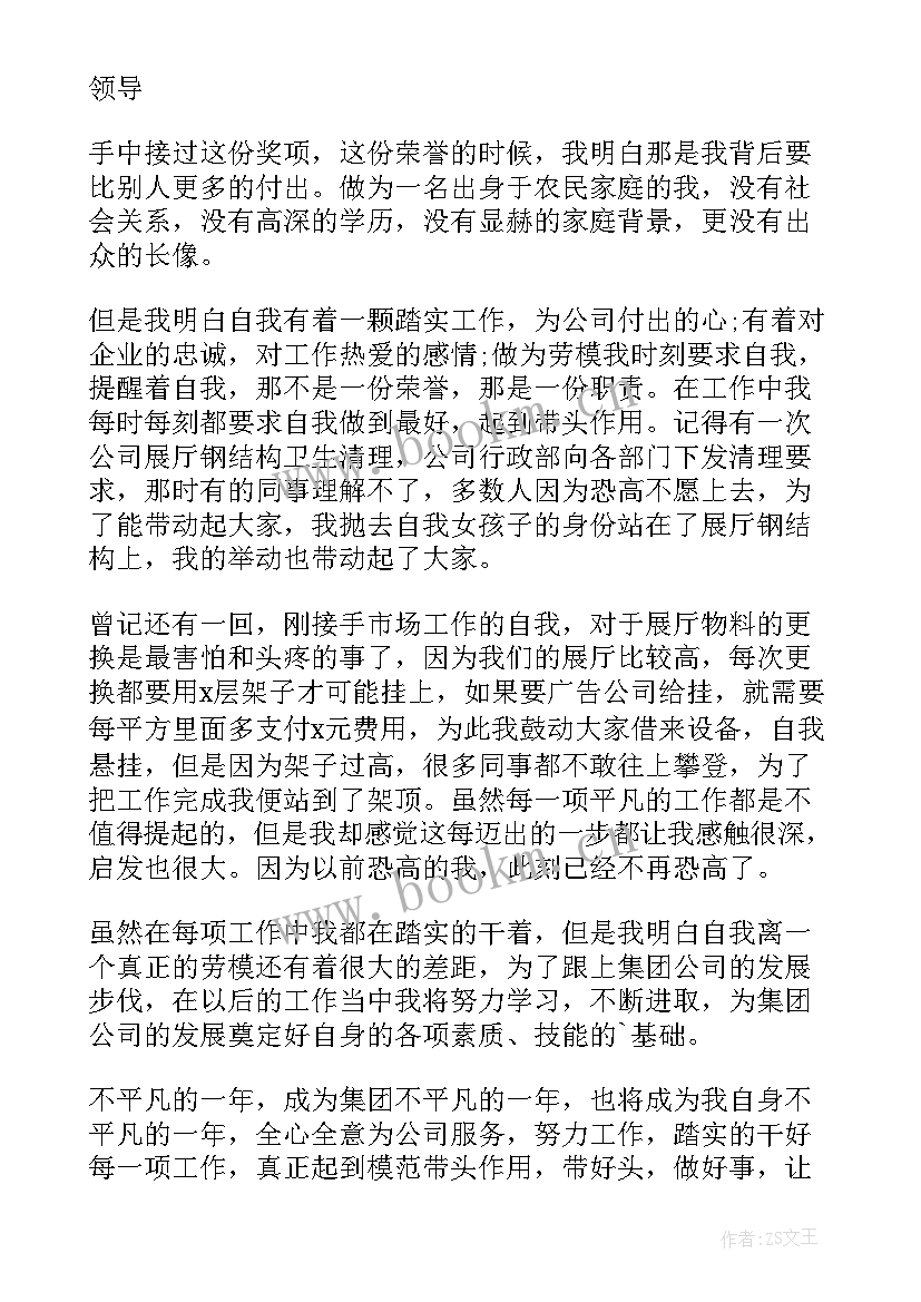 最新争当时代先锋心得体会(通用10篇)