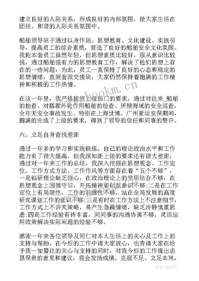 2023年企业又精辟的个人述职报告 企业员工个人年度工作述职报告(模板5篇)