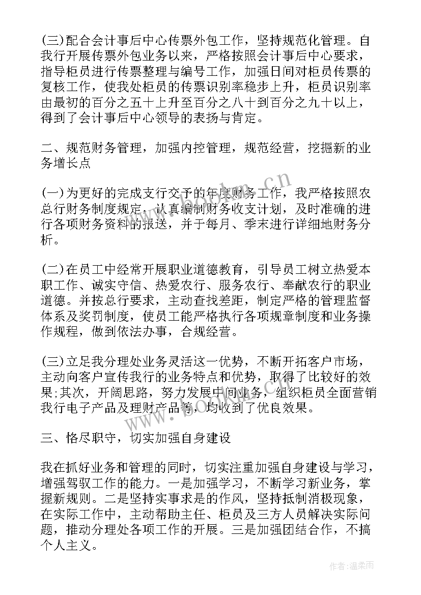 2023年企业又精辟的个人述职报告 企业员工个人年度工作述职报告(模板5篇)