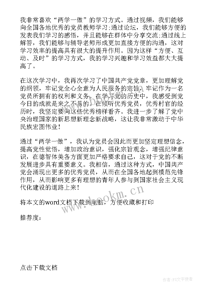 最新青年大学第十一季第十期的心得(优质5篇)