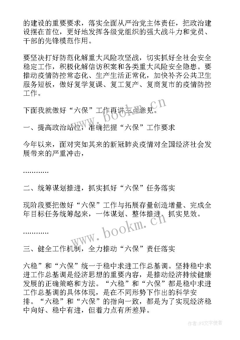 最新青年大学第十一季第十期的心得(优质5篇)