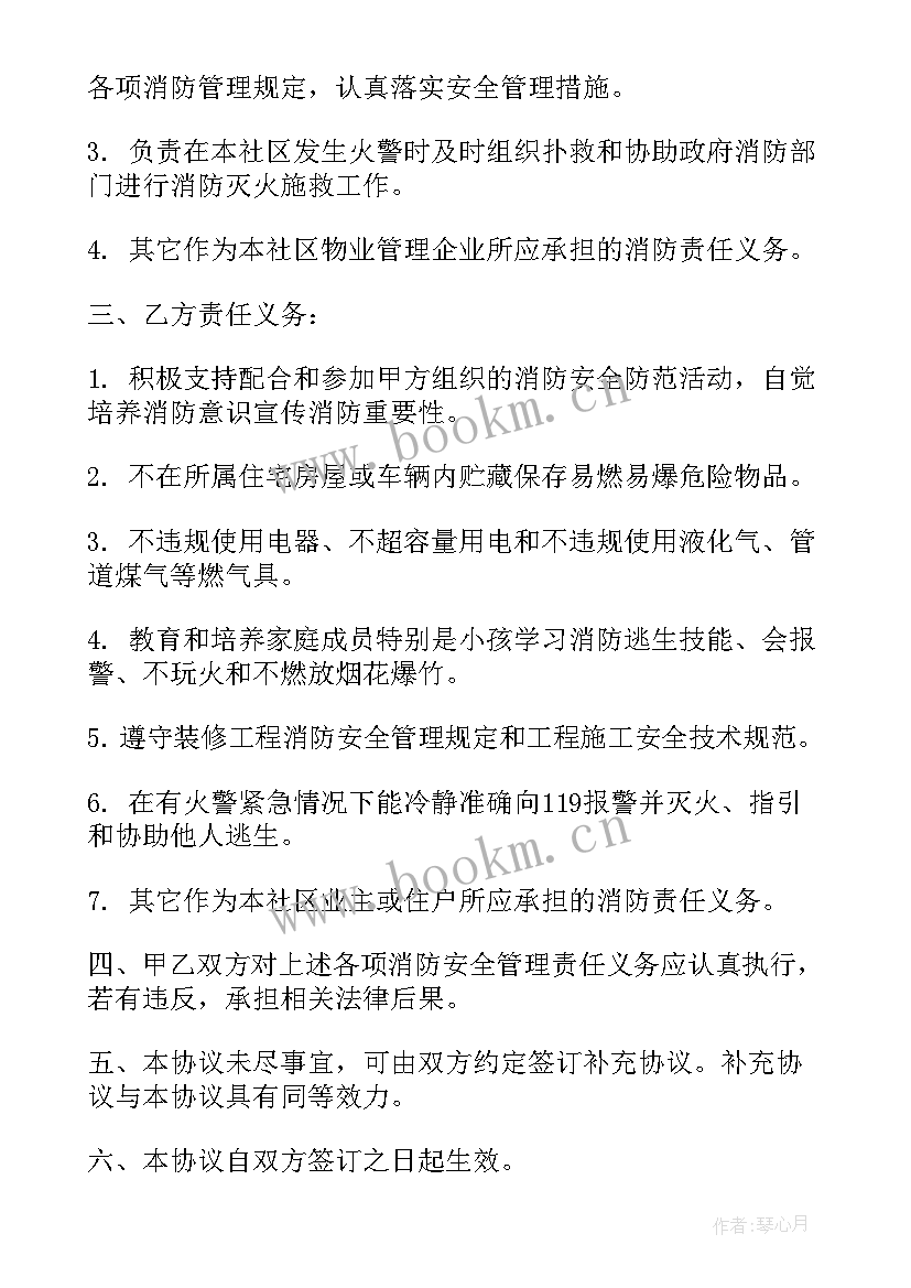 厂房安全生产协议 厂房安全协议书(优秀5篇)