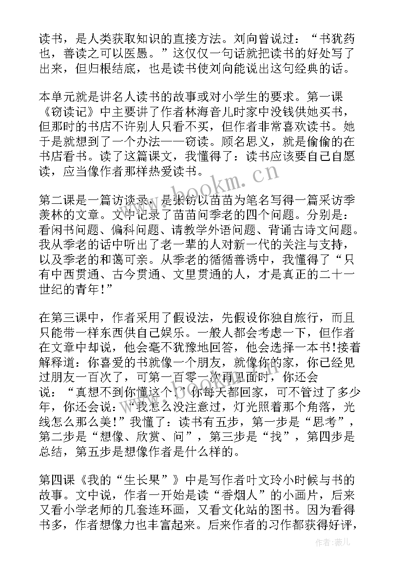 五年级小学生读孟子有读后感(精选7篇)