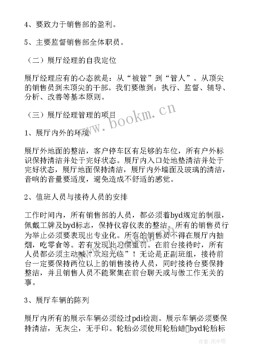 2023年销售经理述职 销售经理述职报告(精选5篇)