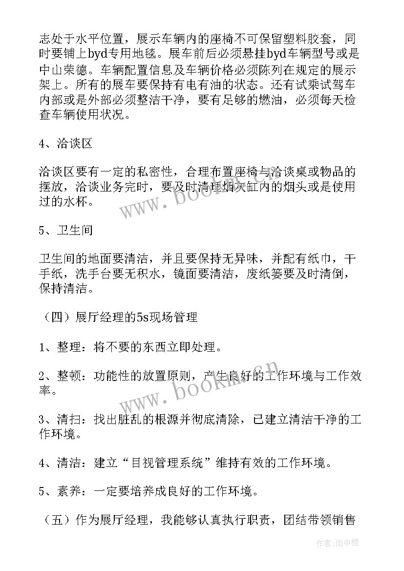 2023年销售经理述职 销售经理述职报告(精选5篇)