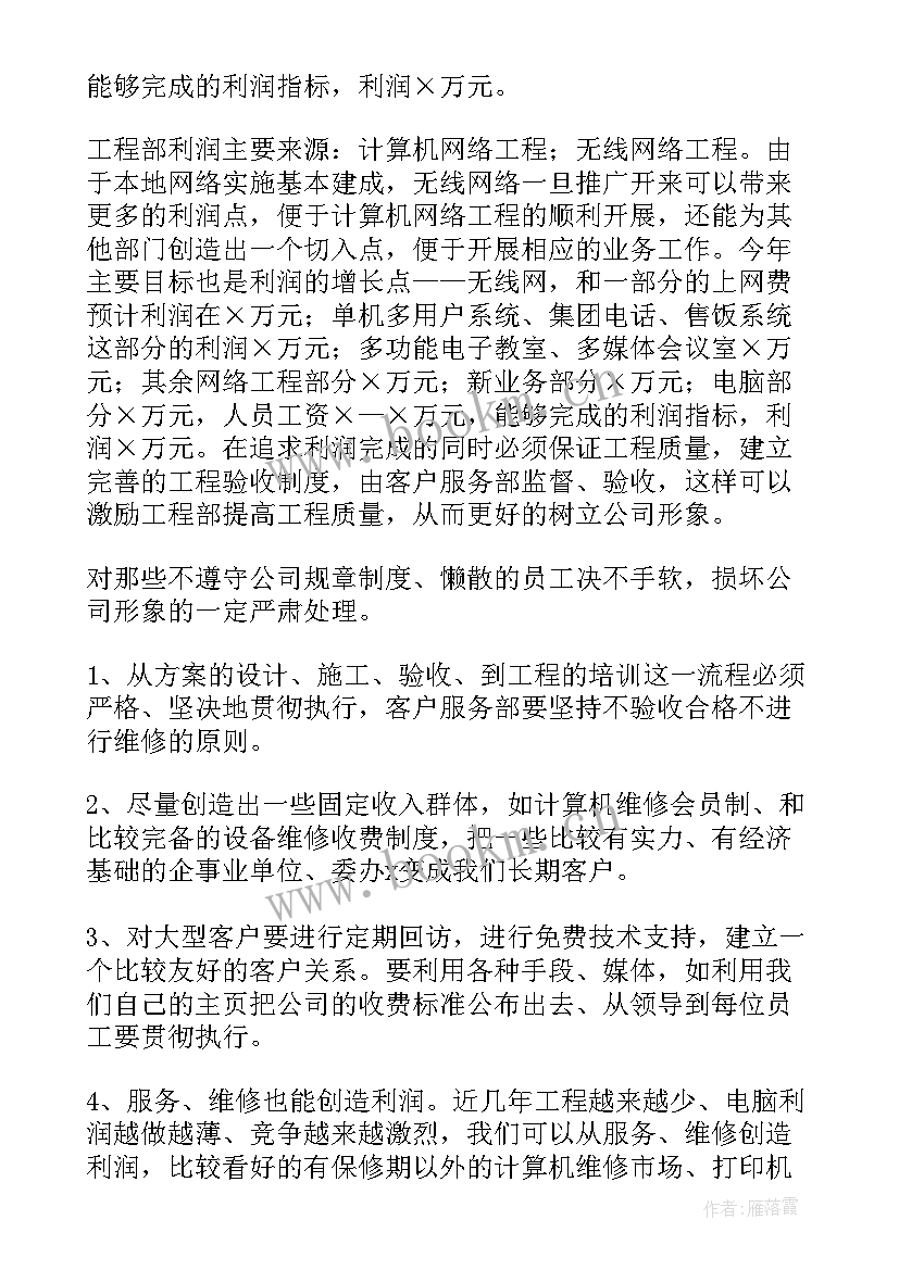 最新经理述职报告个人工作中存在的问题(模板10篇)