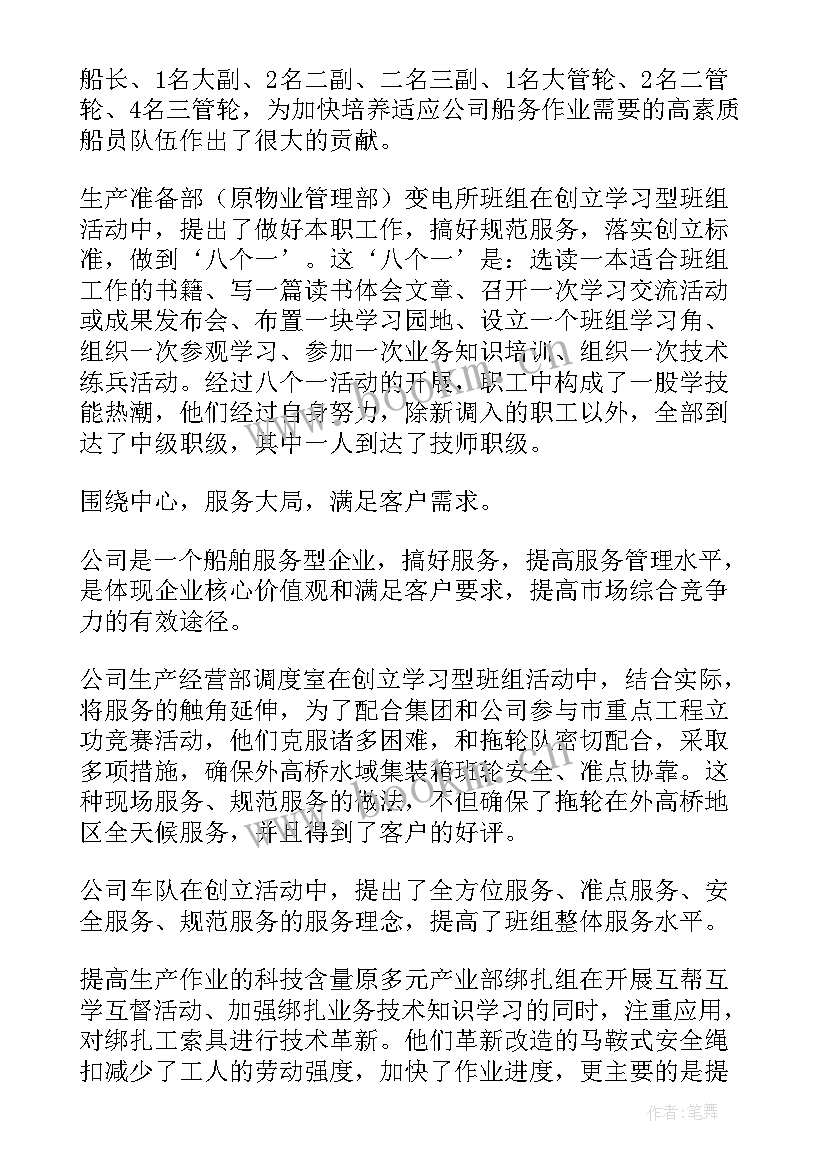 2023年煤矿班组建设工作总结(模板5篇)