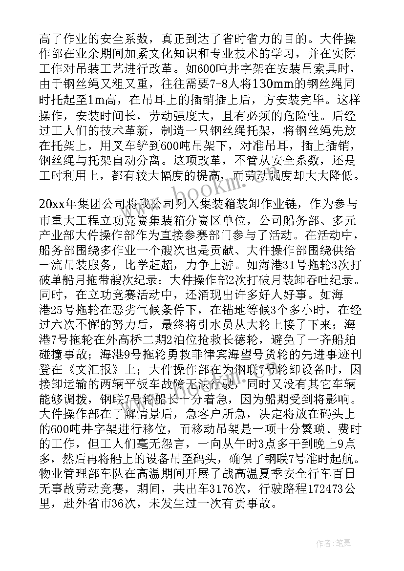 2023年煤矿班组建设工作总结(模板5篇)