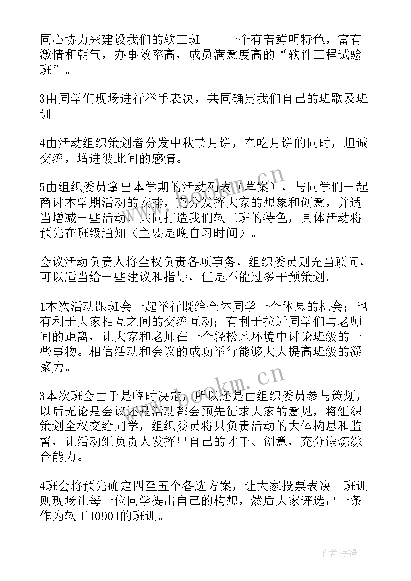 最新包饺子活动策划书方案(精选7篇)