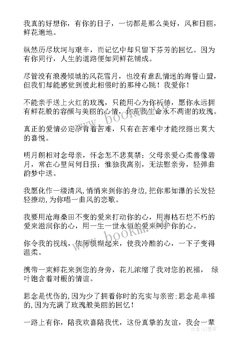 2023年玫瑰花祝福语英文(模板5篇)