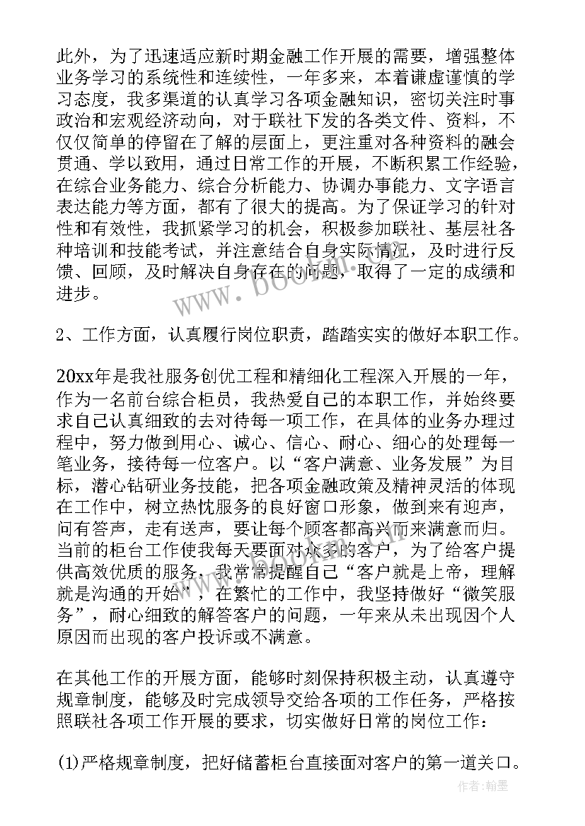 最新银行大堂经理年终述职报告(优秀7篇)