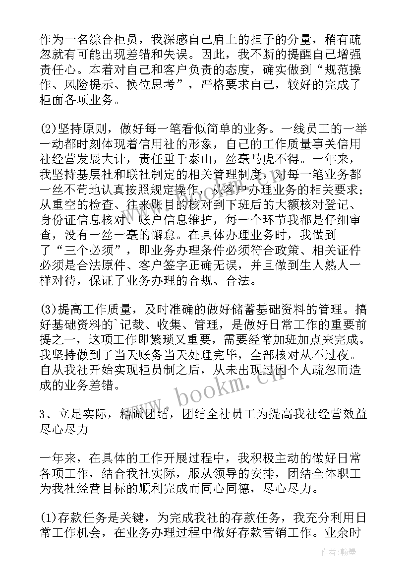 最新银行大堂经理年终述职报告(优秀7篇)