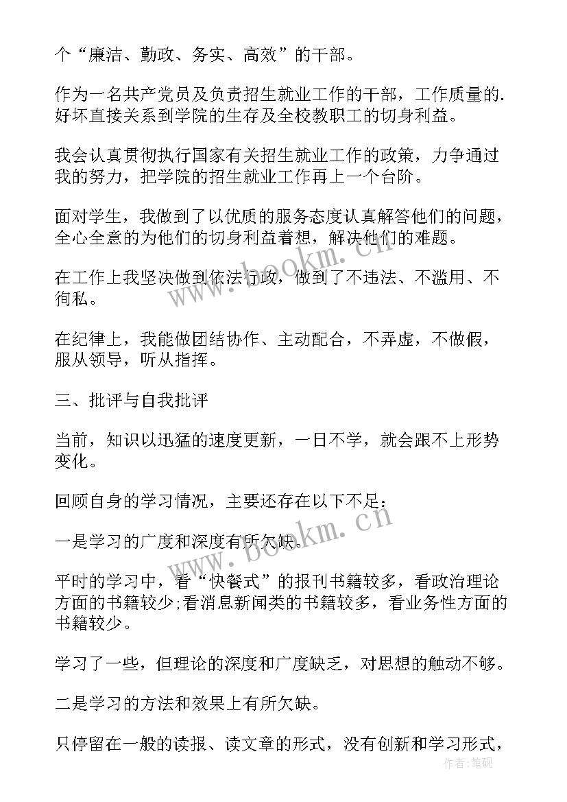 2023年改进作风工作总结报告(模板5篇)