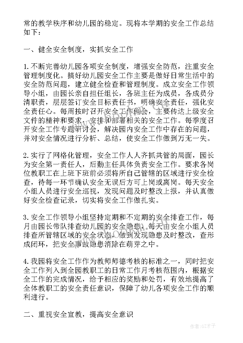 大班春季学期班级工作总结(实用9篇)