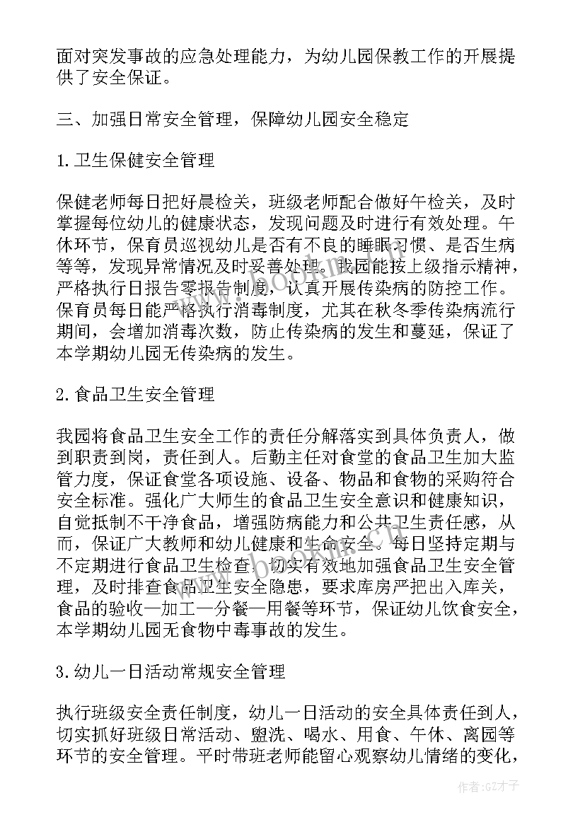 大班春季学期班级工作总结(实用9篇)