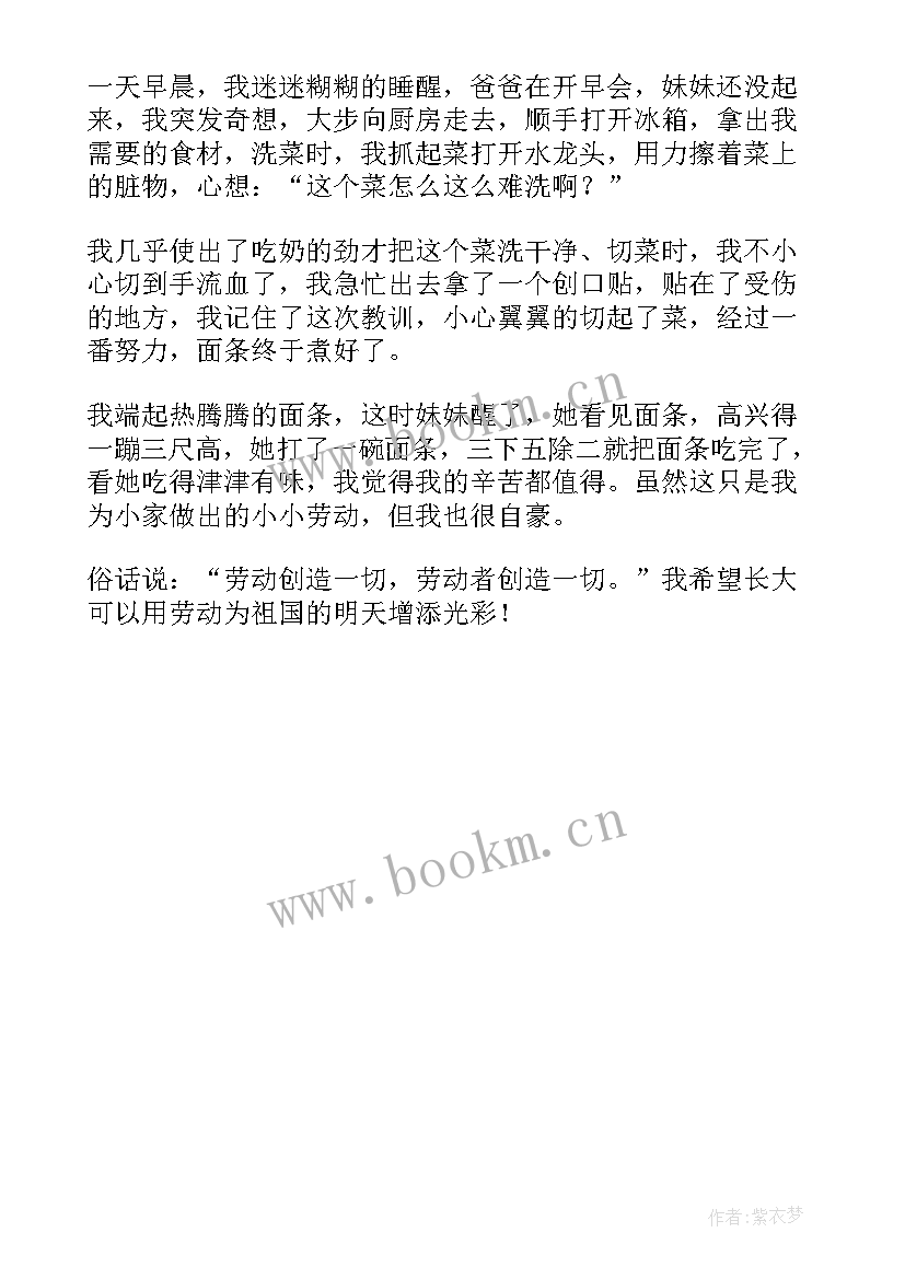 2023年小学二年级劳动最光荣演讲稿(通用5篇)