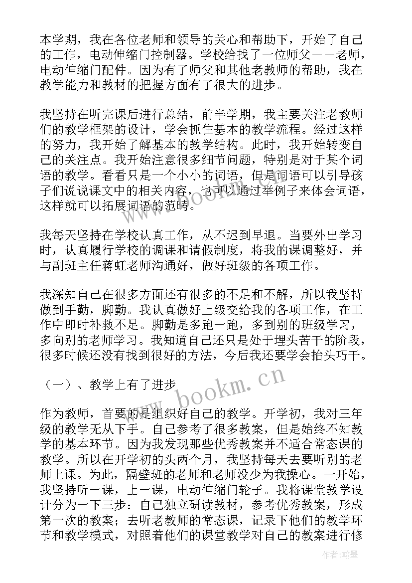 领导干部德能勤绩廉五方面总结 领导干部德能勤绩廉述职报告十(大全5篇)