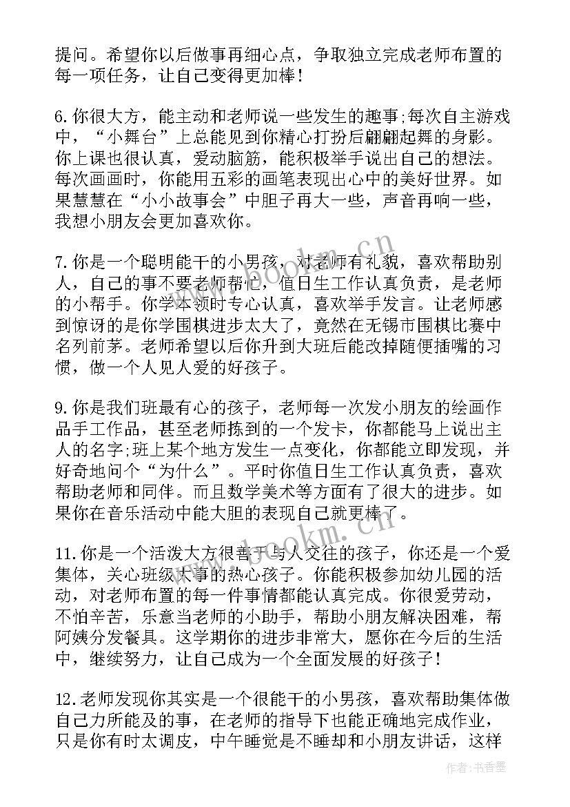 幼儿园中班五月份月计划 幼儿园中班月总结幼儿园中班月计划(优秀6篇)