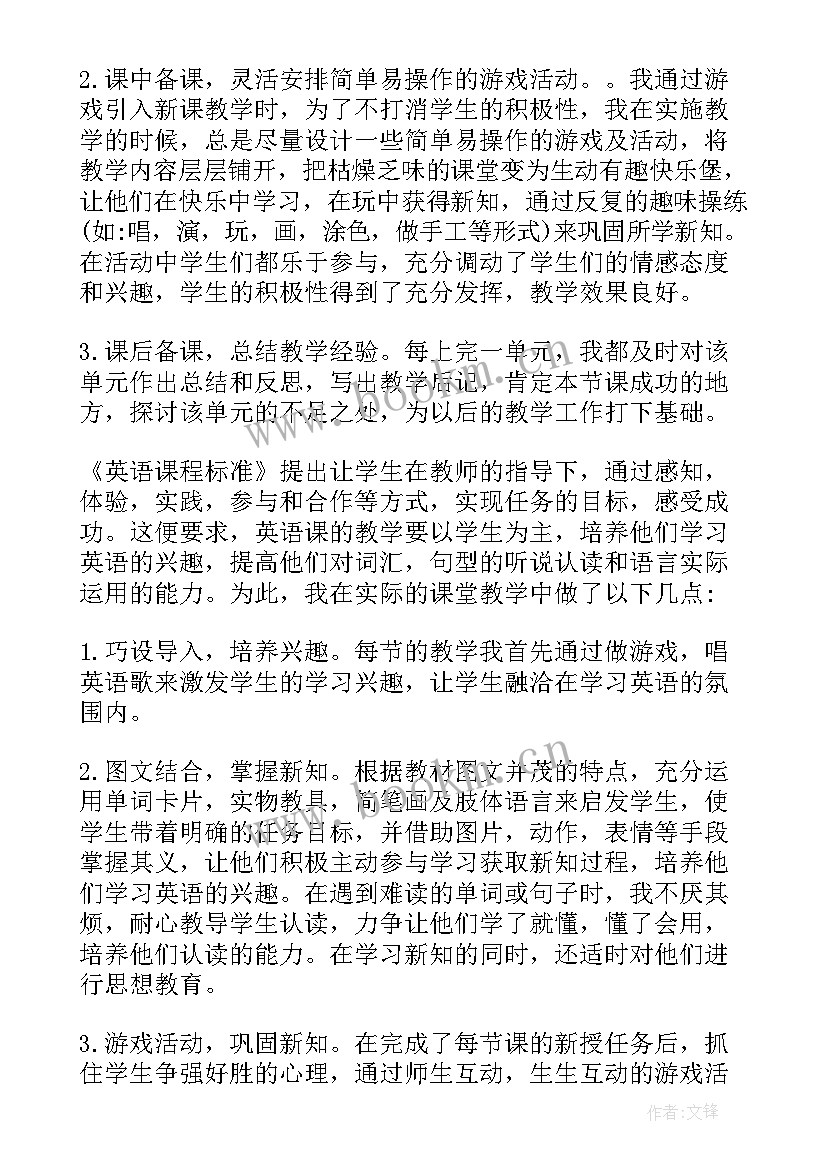 初中语文老师教育教学工作总结(实用8篇)