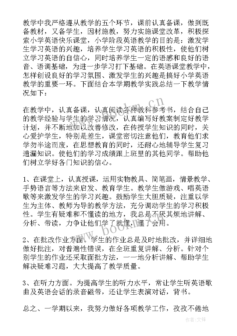 初中语文老师教育教学工作总结(实用8篇)